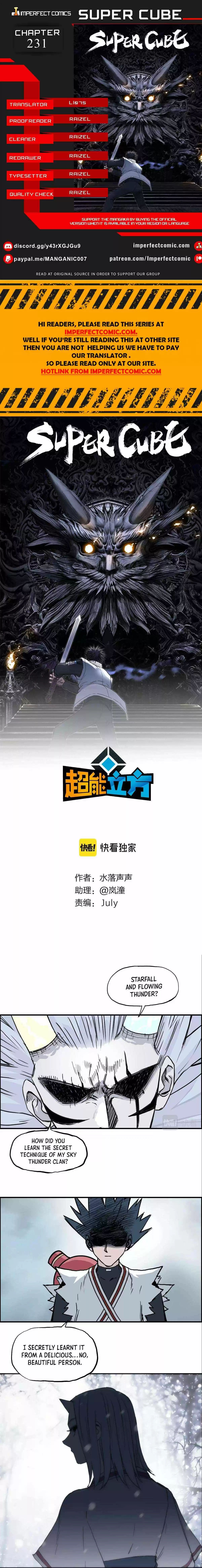 Super Cube Chapter 231
