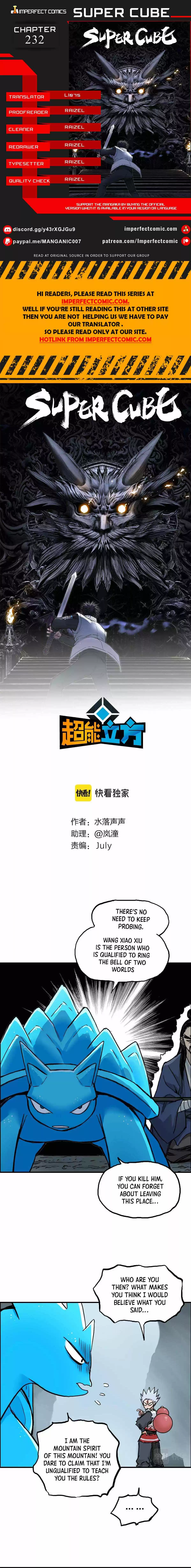 Super Cube Chapter 232