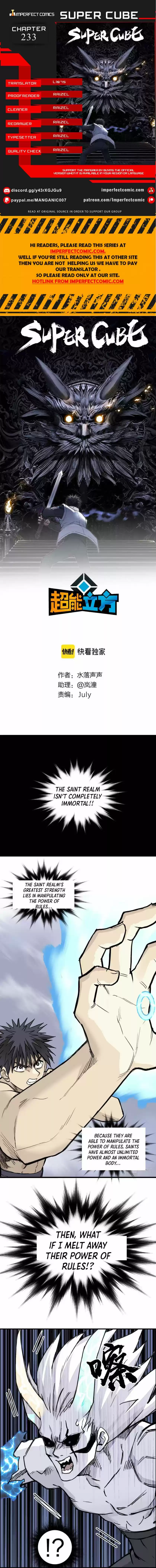 Super Cube Chapter 233