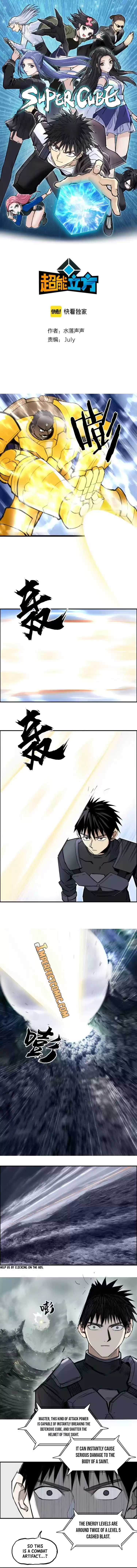 Super Cube Chapter 258