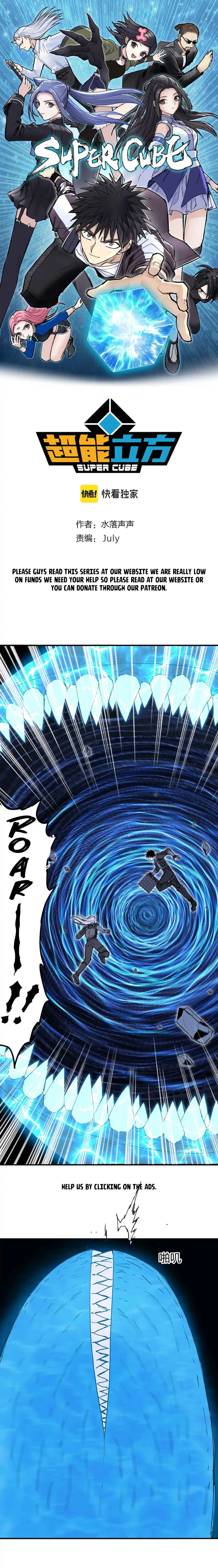 Super Cube Chapter 267