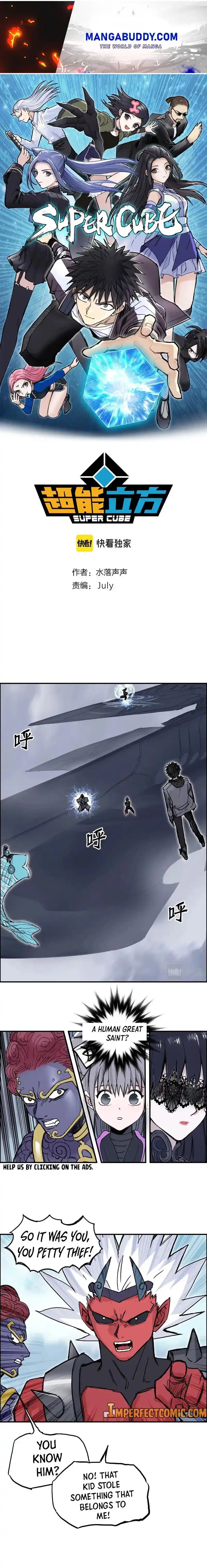 Super Cube Chapter 271