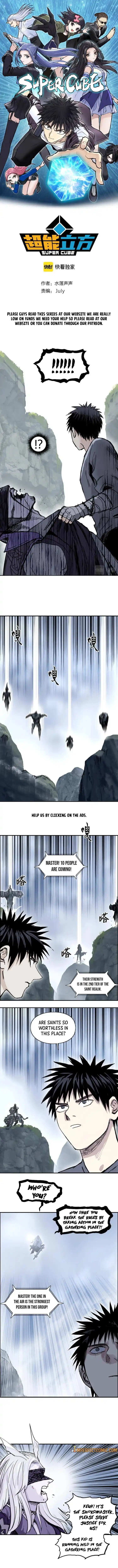 Super Cube Chapter 275