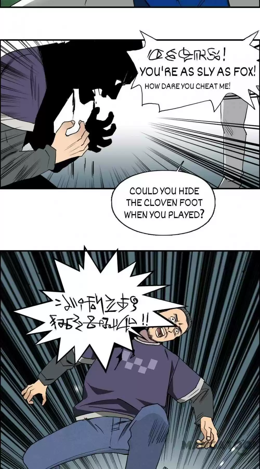 Super Cube Chapter 83