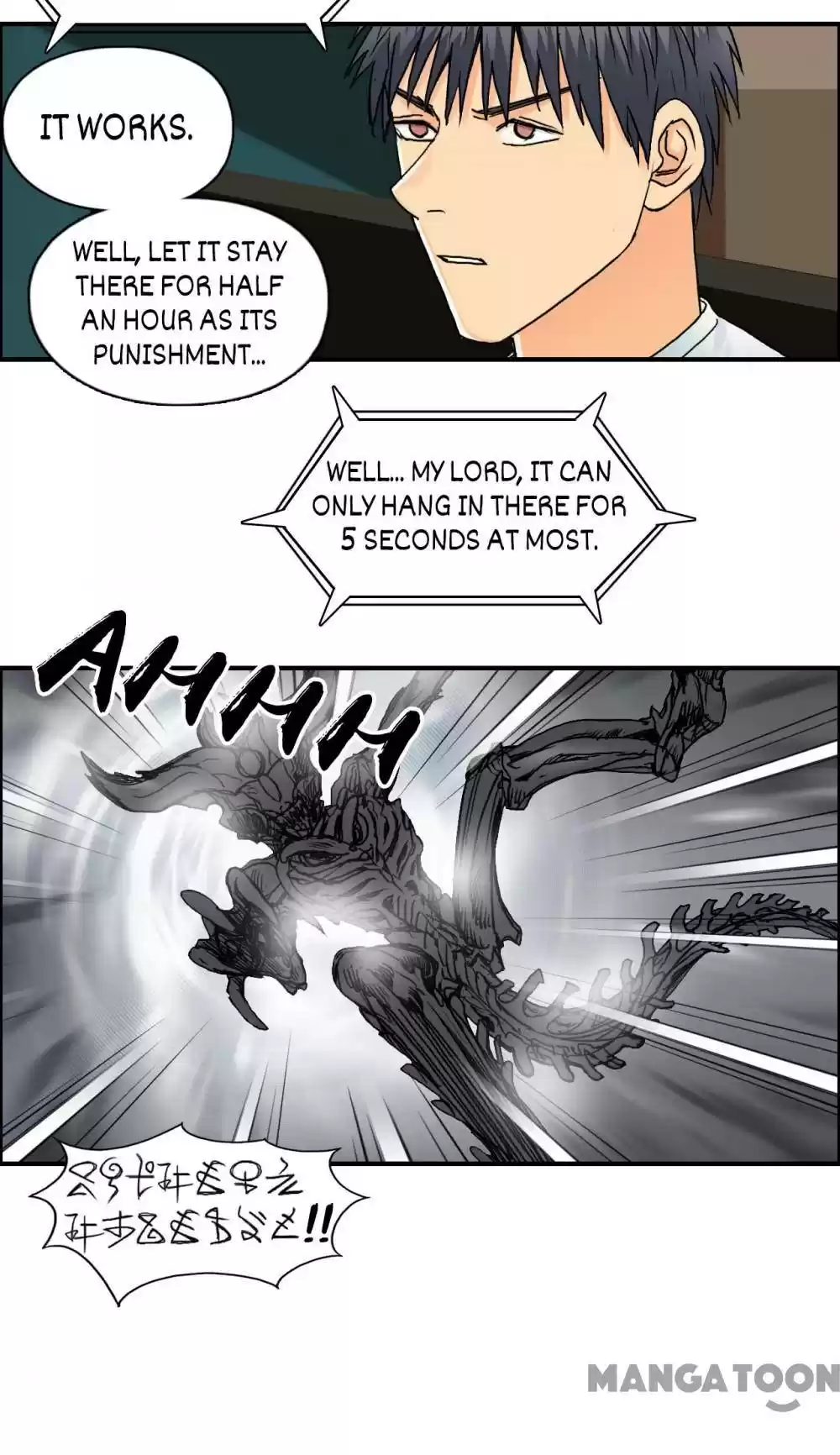 Super Cube Chapter 84