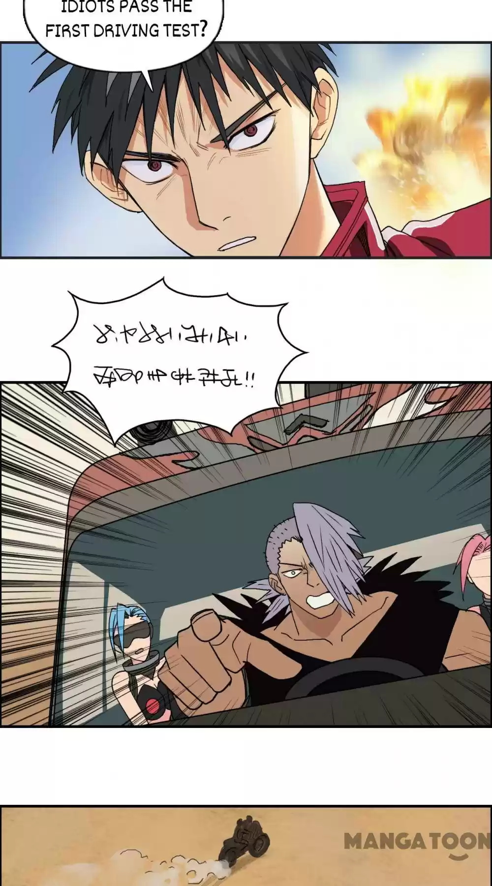 Super Cube Chapter 91