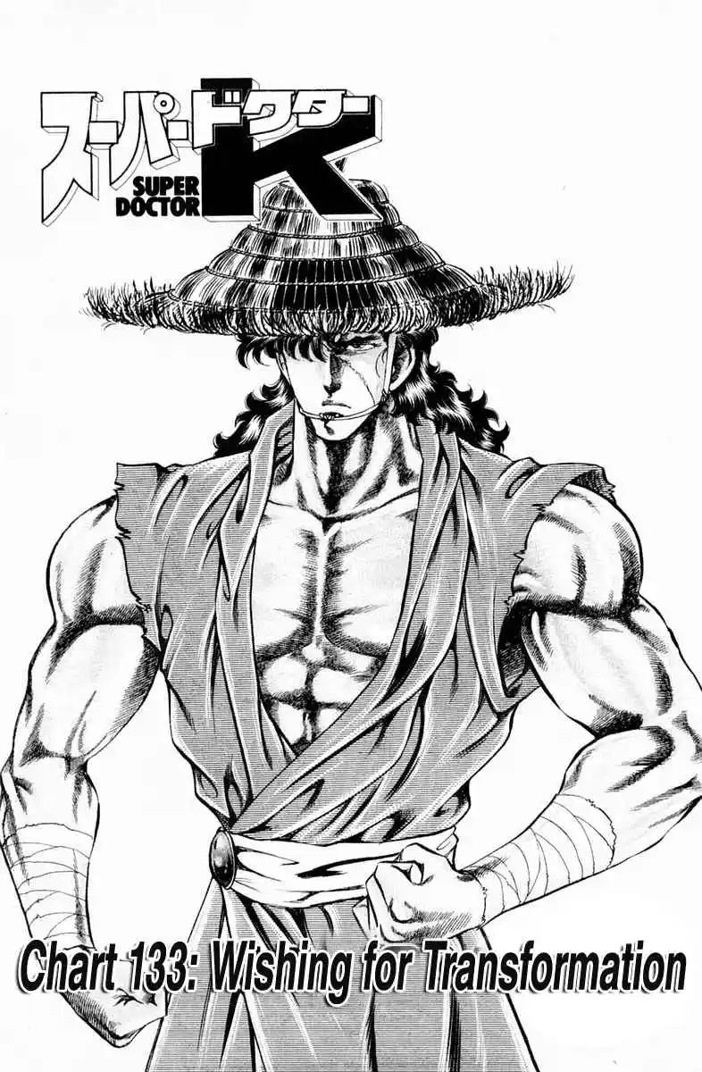 Super Doctor K 133