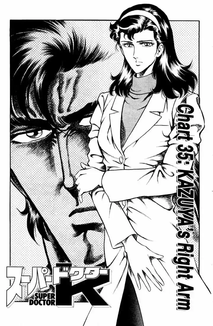 Super Doctor K 35