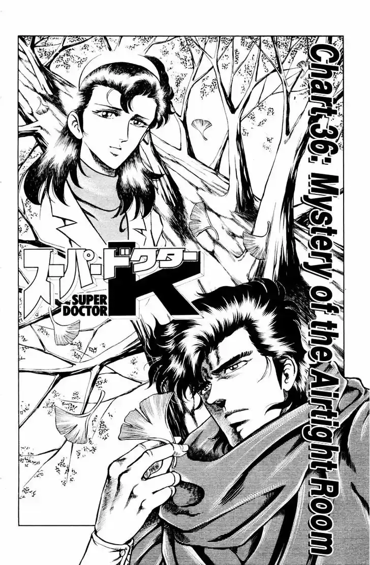 Super Doctor K 36
