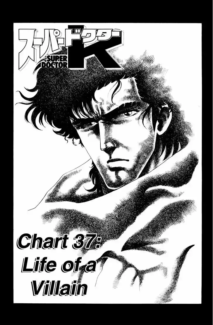 Super Doctor K 37