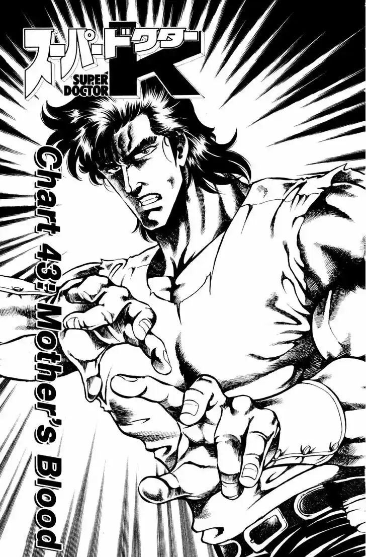 Super Doctor K 43