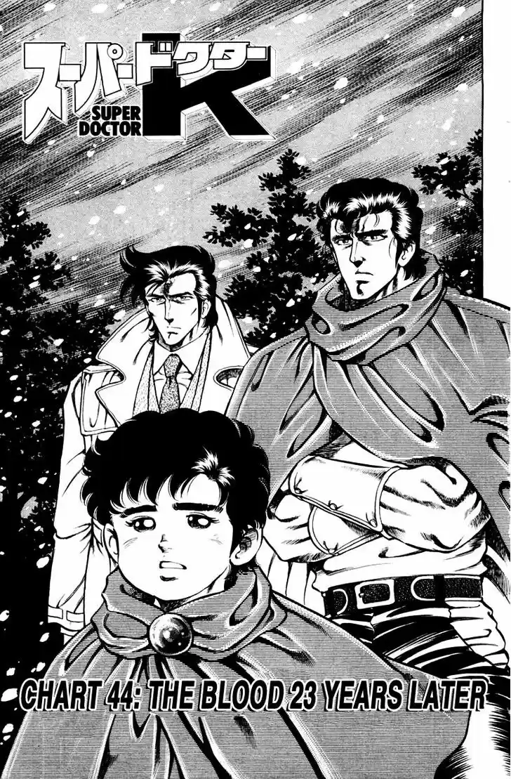 Super Doctor K 44