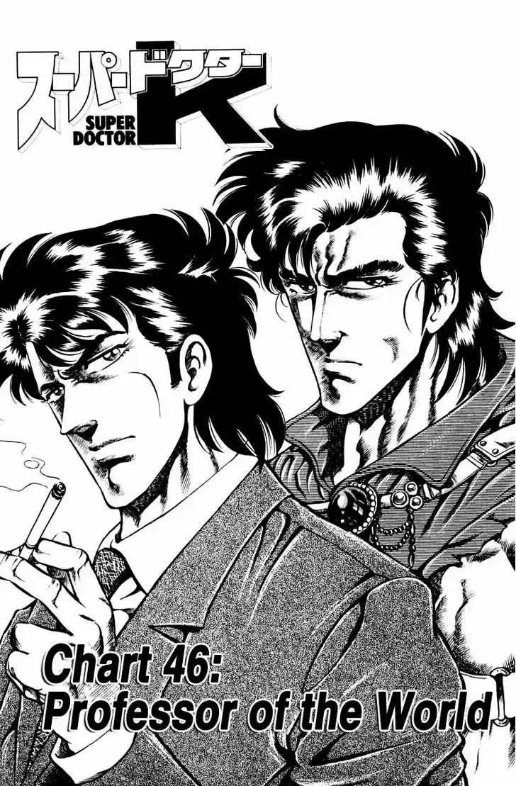 Super Doctor K 46