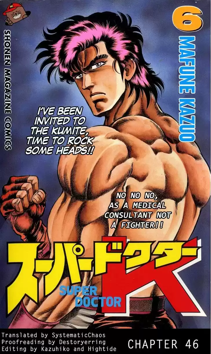 Super Doctor K 46