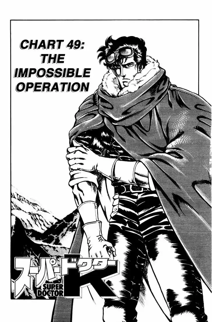 Super Doctor K 49