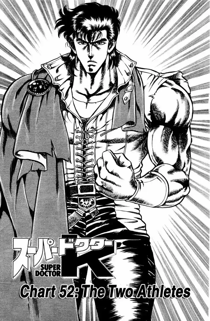 Super Doctor K 52