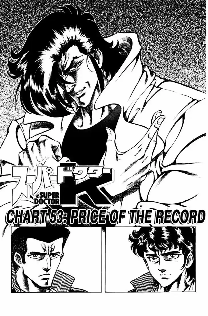 Super Doctor K 53