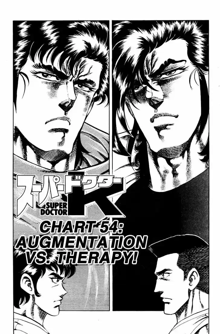 Super Doctor K 54
