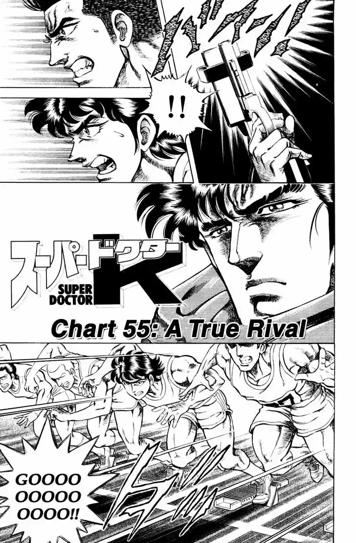 Super Doctor K 55