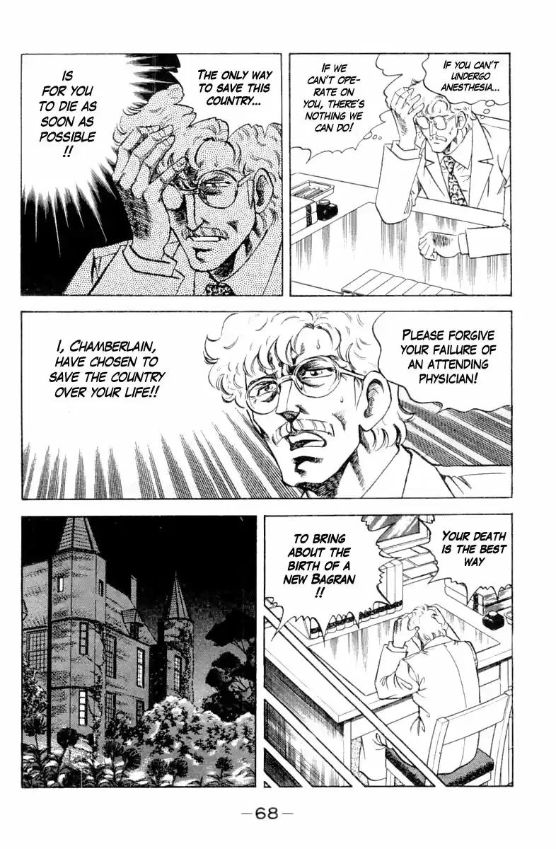 Super Doctor K Chapter 120: Pathway To The Heart