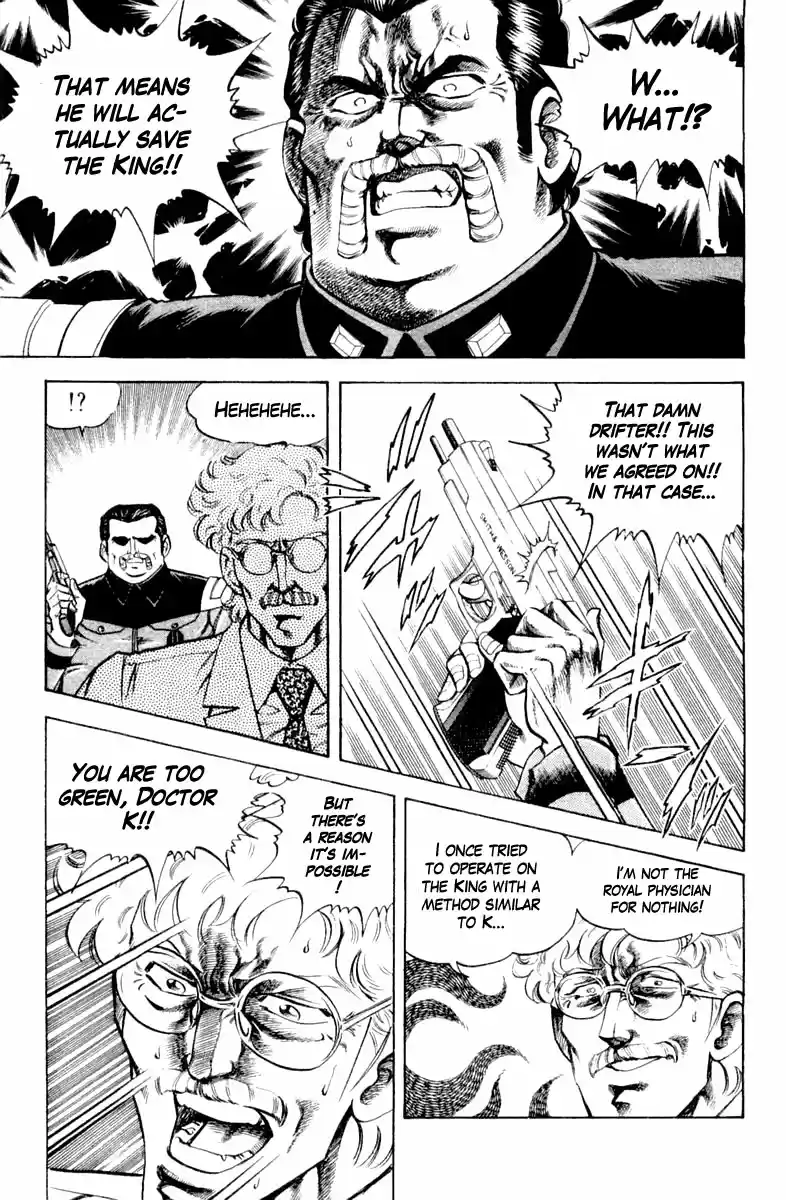 Super Doctor K Chapter 120: Pathway To The Heart