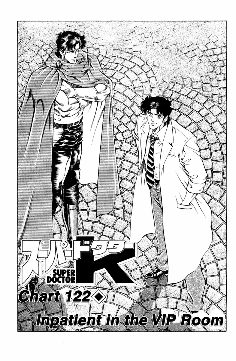 Super Doctor K Chapter 122: Inpatient In The Vip Room