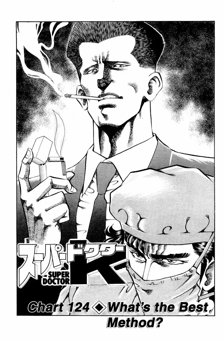 Super Doctor K Chapter 124: What's The Best Method?