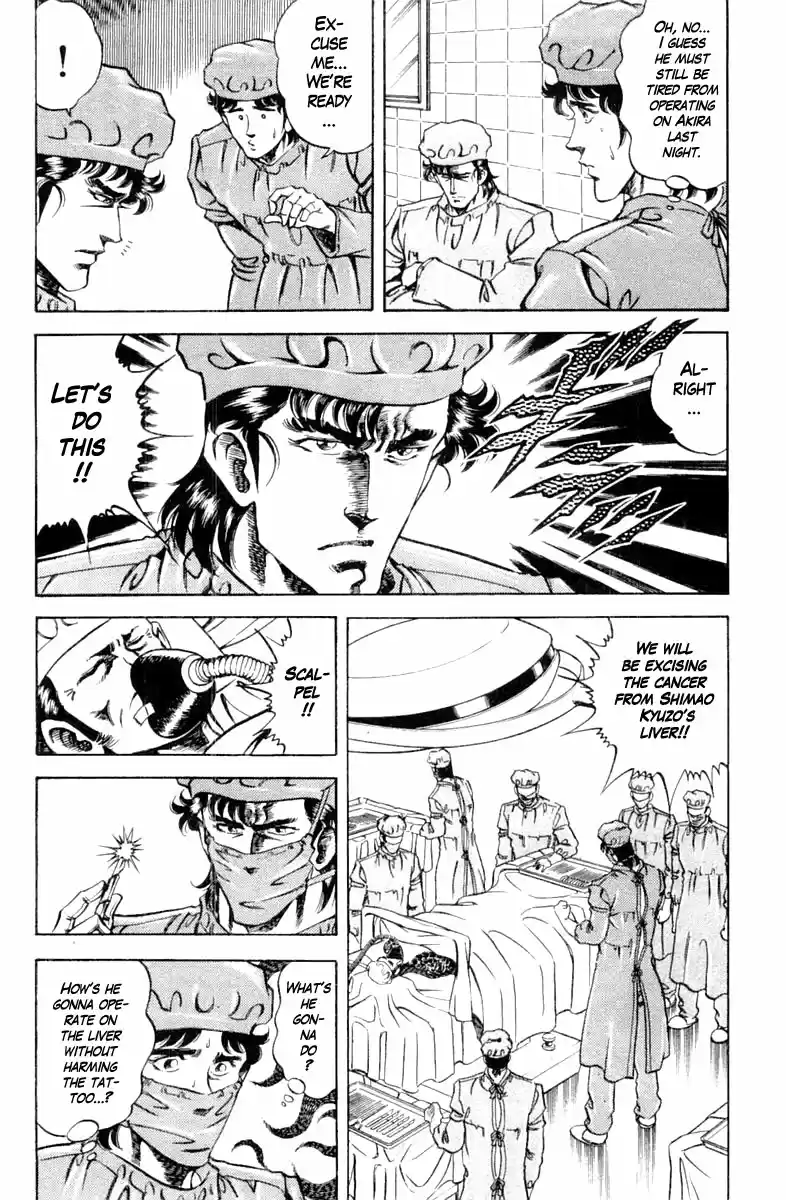 Super Doctor K Chapter 124: What's The Best Method?