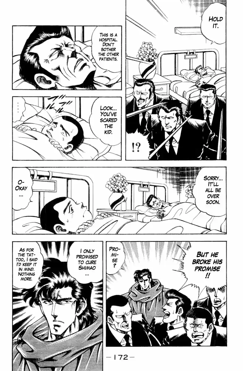 Super Doctor K Chapter 125: The Yakuza Style