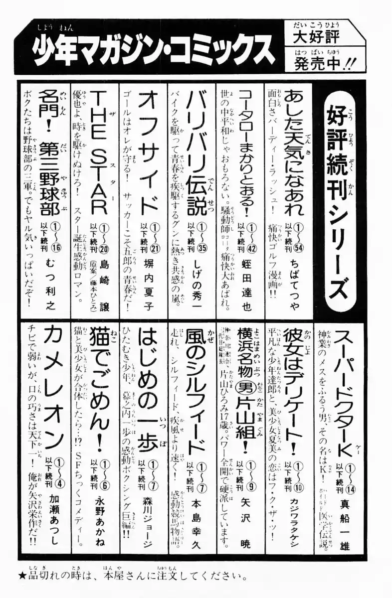 Super Doctor K Chapter 125: The Yakuza Style