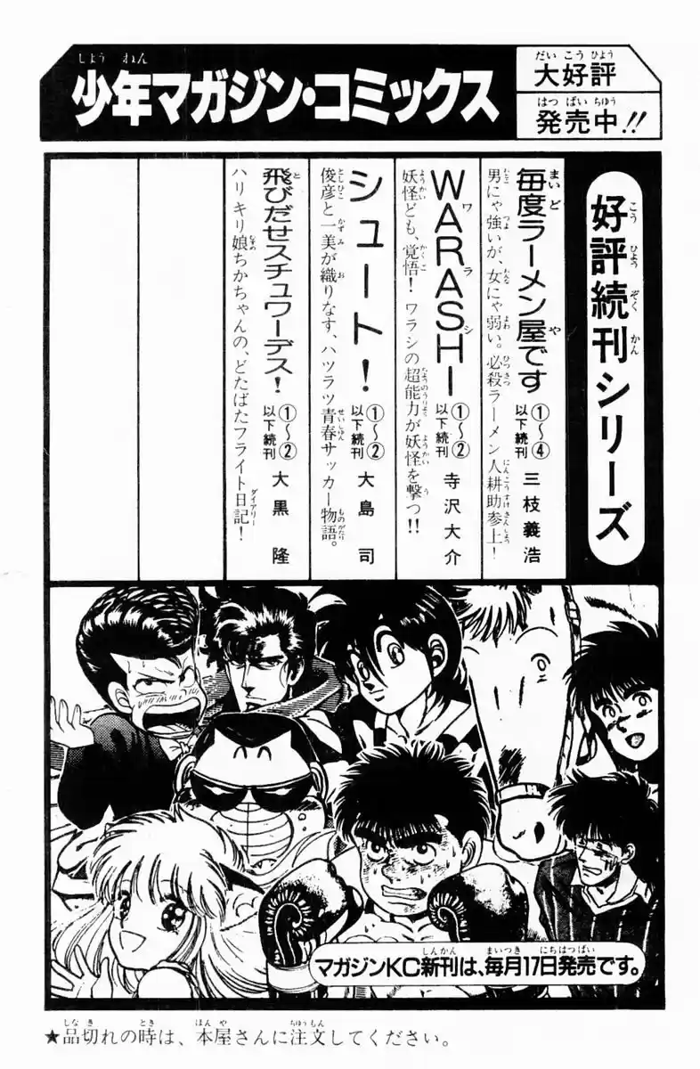 Super Doctor K Chapter 125: The Yakuza Style