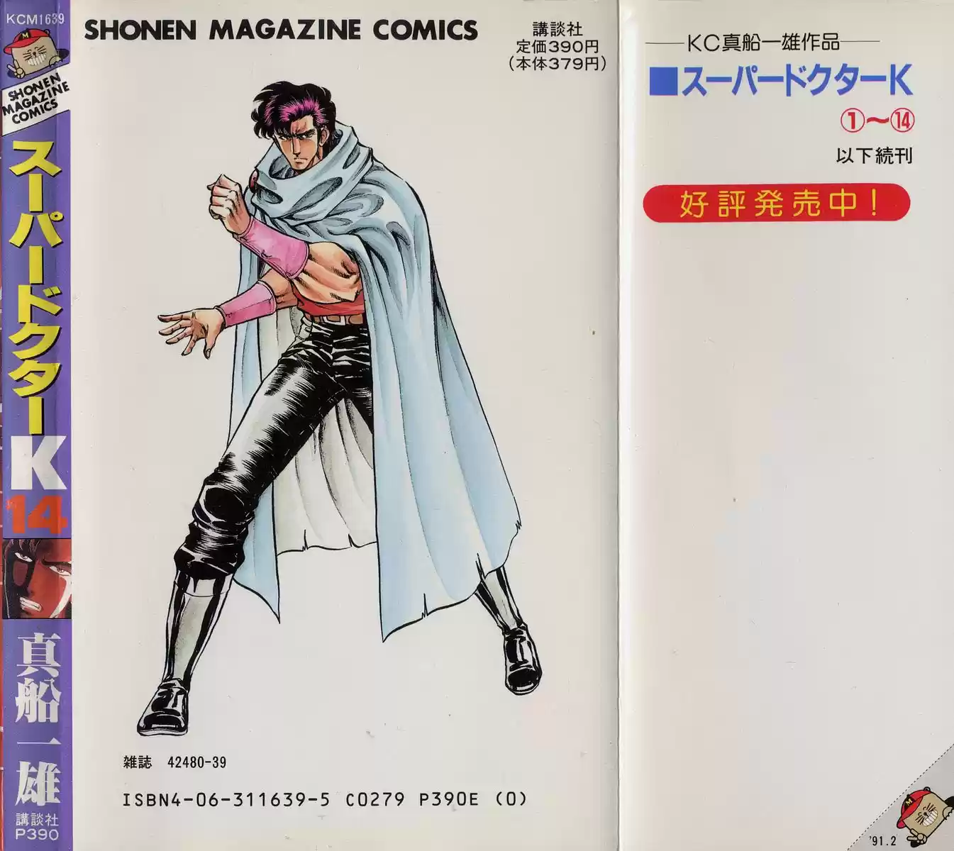 Super Doctor K Chapter 125: The Yakuza Style