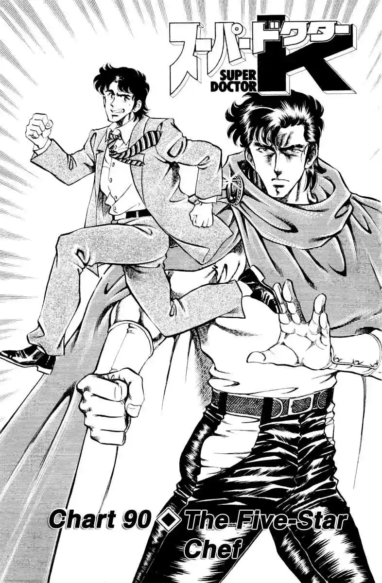 Super Doctor K Vol. 11 Ch. 90 The Five Star Chef