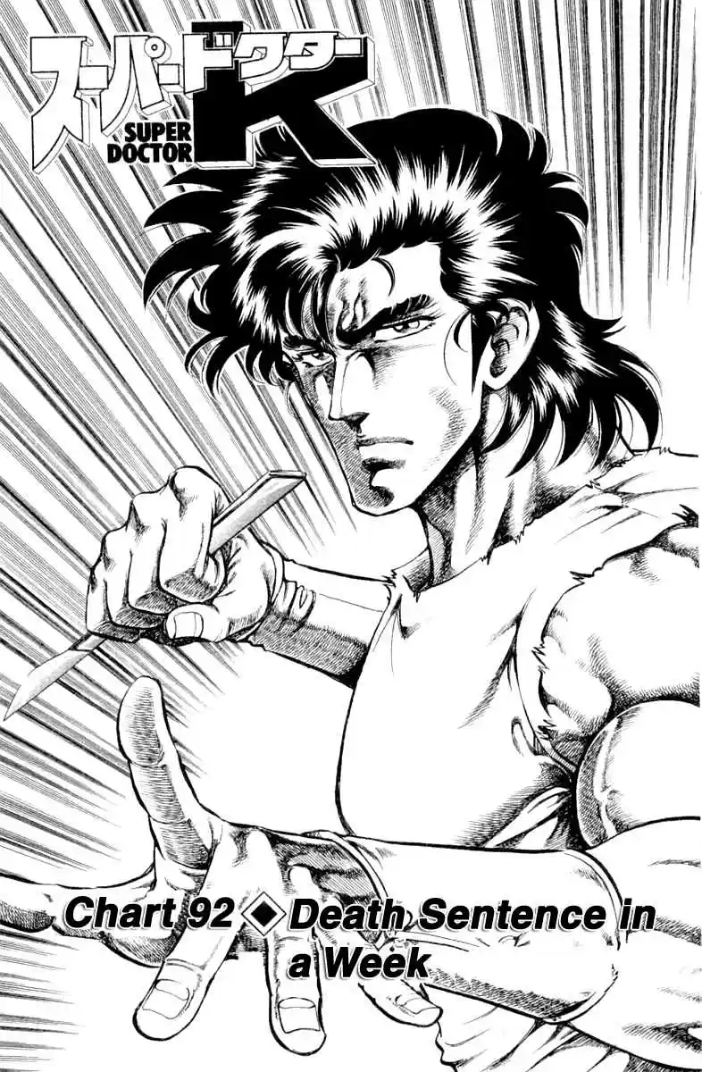 Super Doctor K Vol. 11 Ch. 92 Death Sentence in a Week
