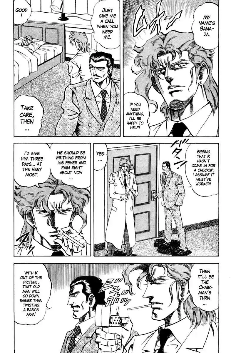 Super Doctor K Vol. 11 Ch. 93 The Clue is a "Mosquito"?