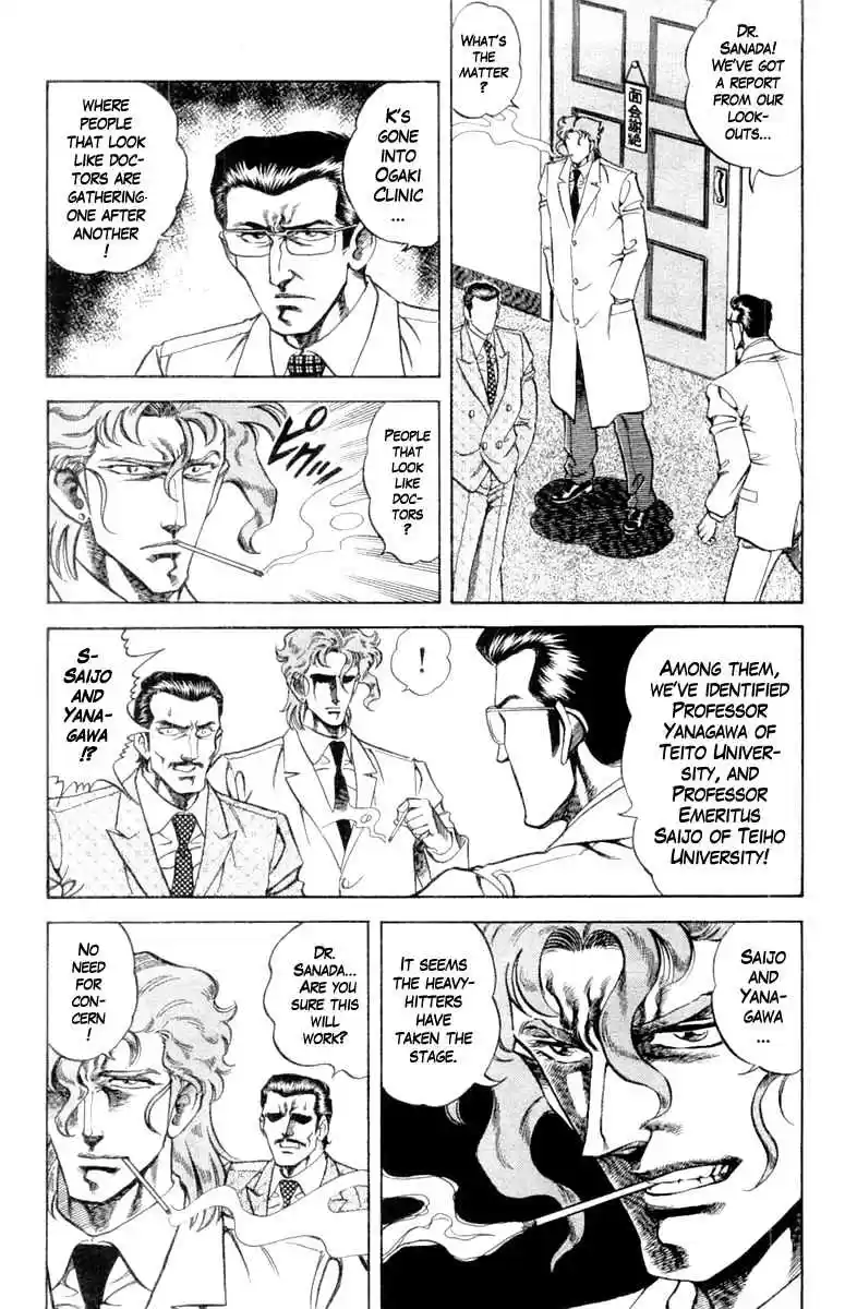 Super Doctor K Vol. 11 Ch. 93 The Clue is a "Mosquito"?