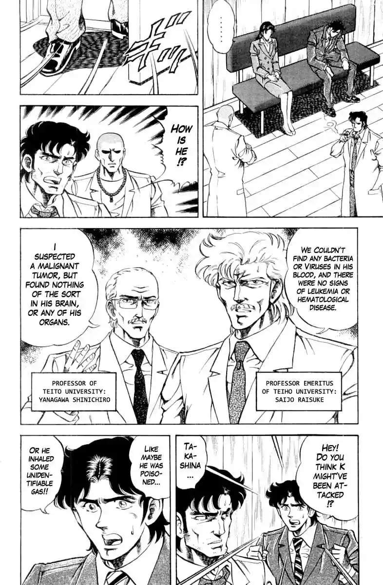 Super Doctor K Vol. 11 Ch. 93 The Clue is a "Mosquito"?