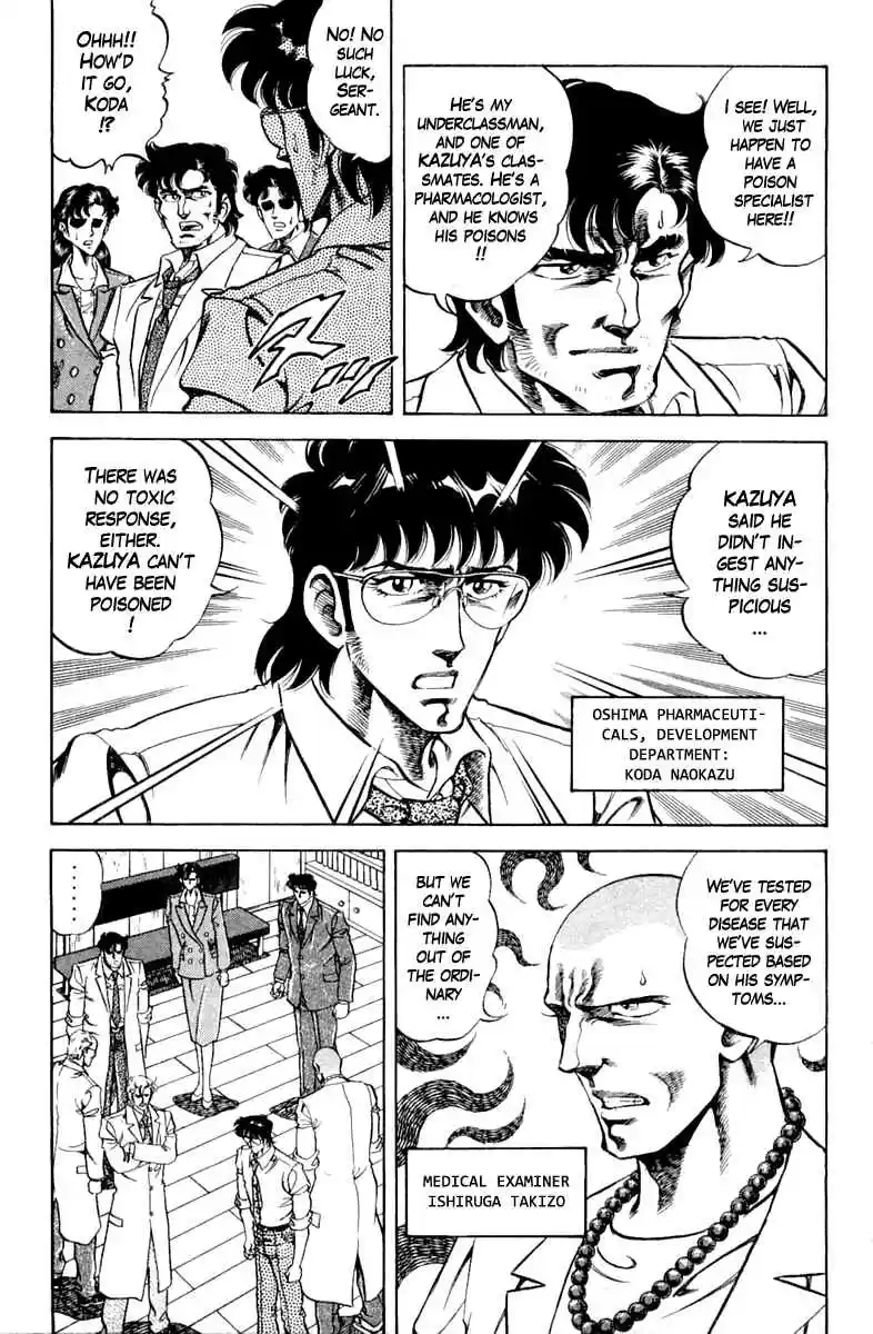 Super Doctor K Vol. 11 Ch. 93 The Clue is a "Mosquito"?