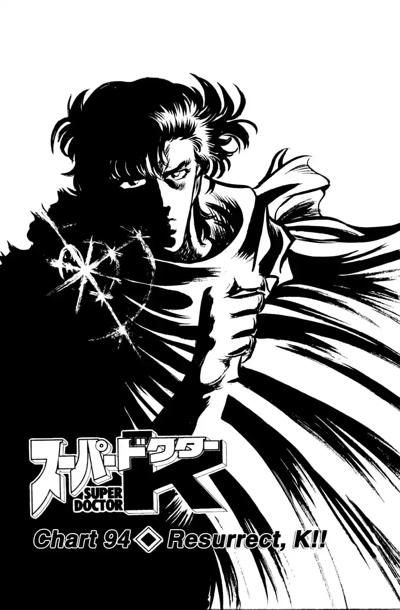 Super Doctor K Vol. 11 Ch. 94 Resurrect, K!!