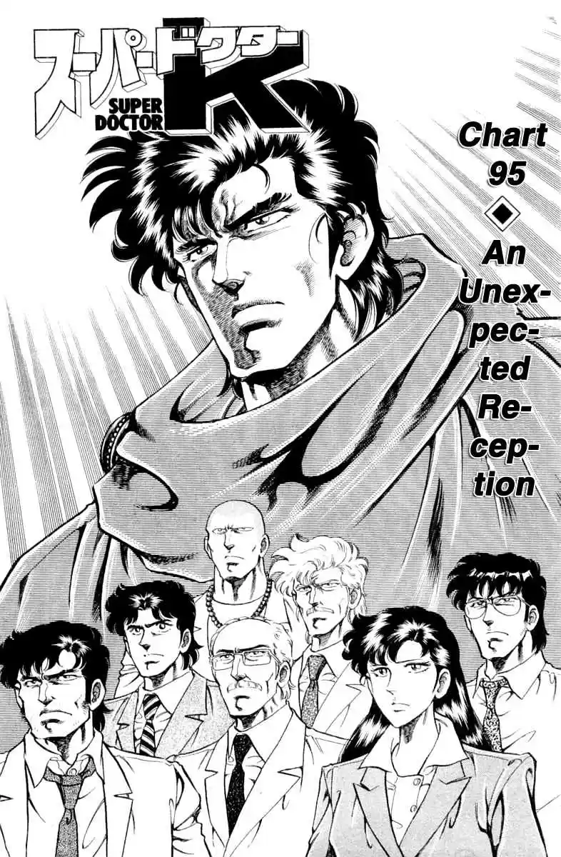 Super Doctor K Vol. 11 Ch. 95 An Unexpected Reception