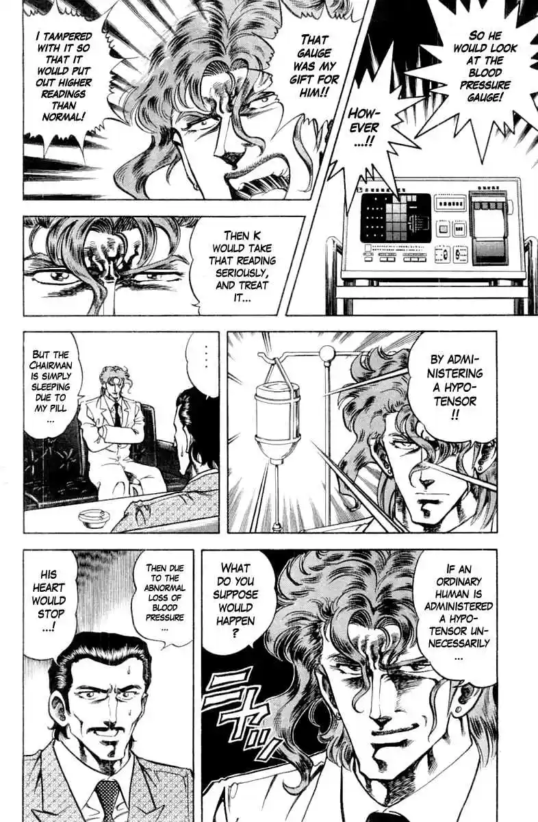 Super Doctor K Vol. 11 Ch. 95 An Unexpected Reception