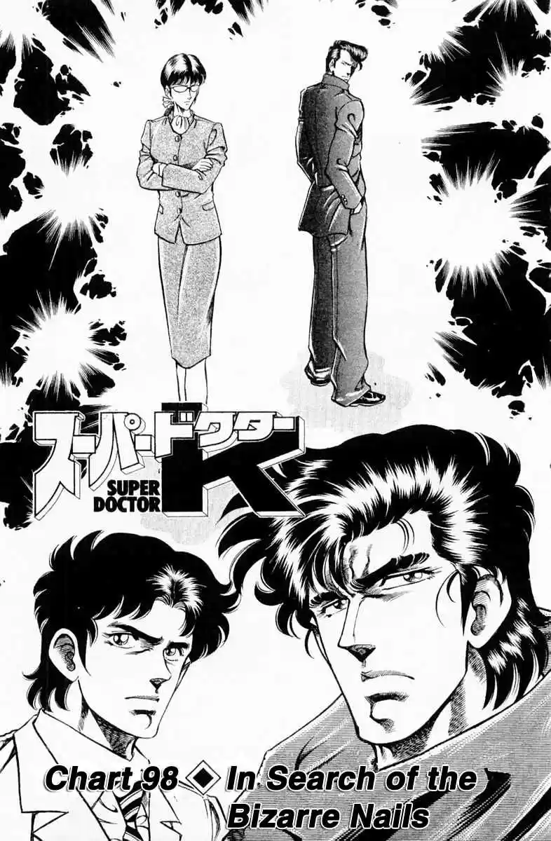 Super Doctor K Vol. 11 Ch. 98 In Search of the Bizarre Nails