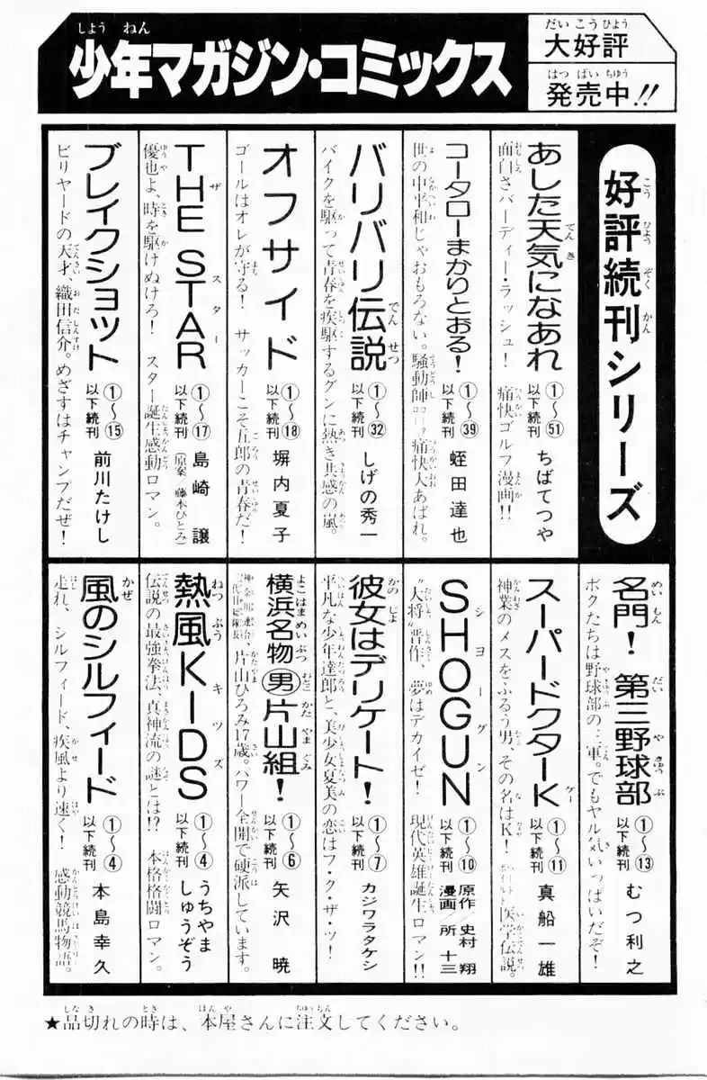 Super Doctor K Vol. 11 Ch. 98 In Search of the Bizarre Nails