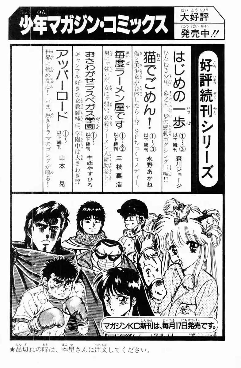 Super Doctor K Vol. 11 Ch. 98 In Search of the Bizarre Nails