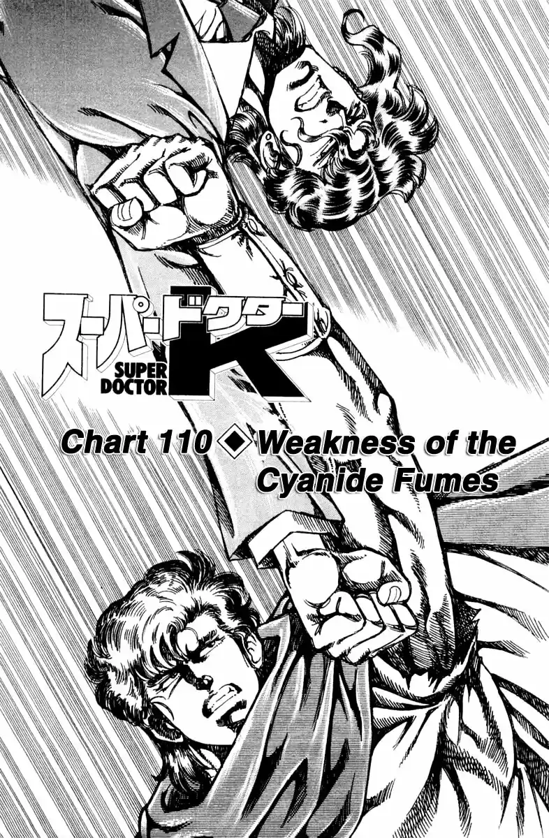 Super Doctor K Vol. 13 Ch. 110 Weakness of the Cyanide Fumes