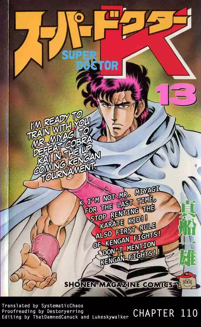 Super Doctor K Vol. 13 Ch. 110 Weakness of the Cyanide Fumes