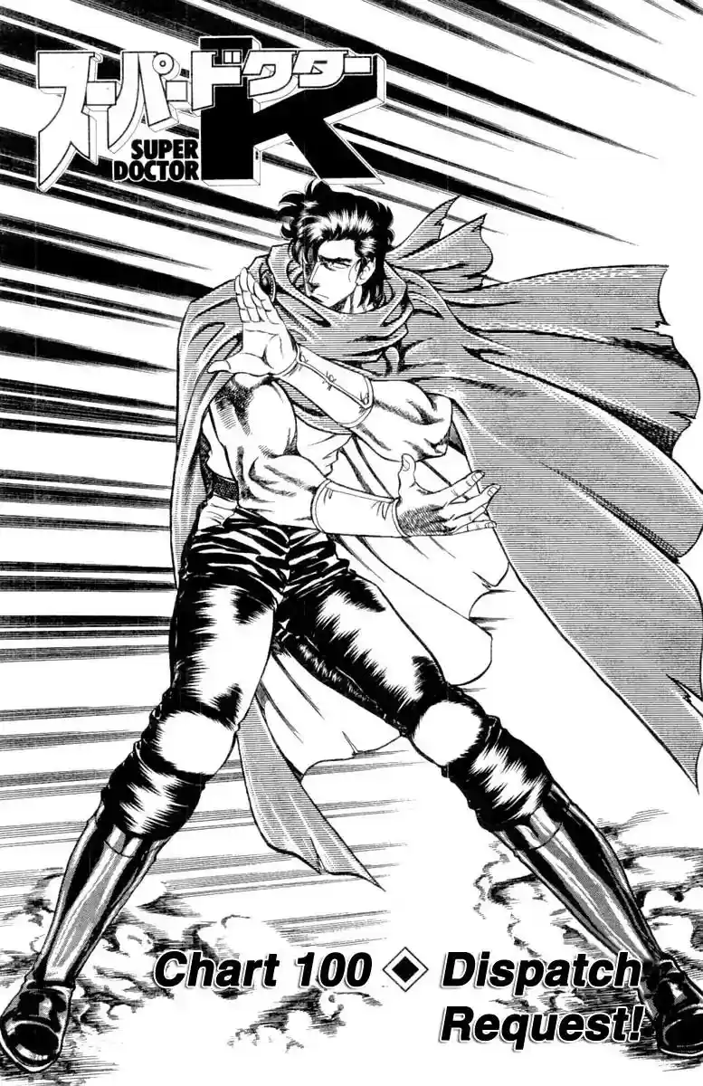 Super Doctor K Vol.12 Chapter 100:
