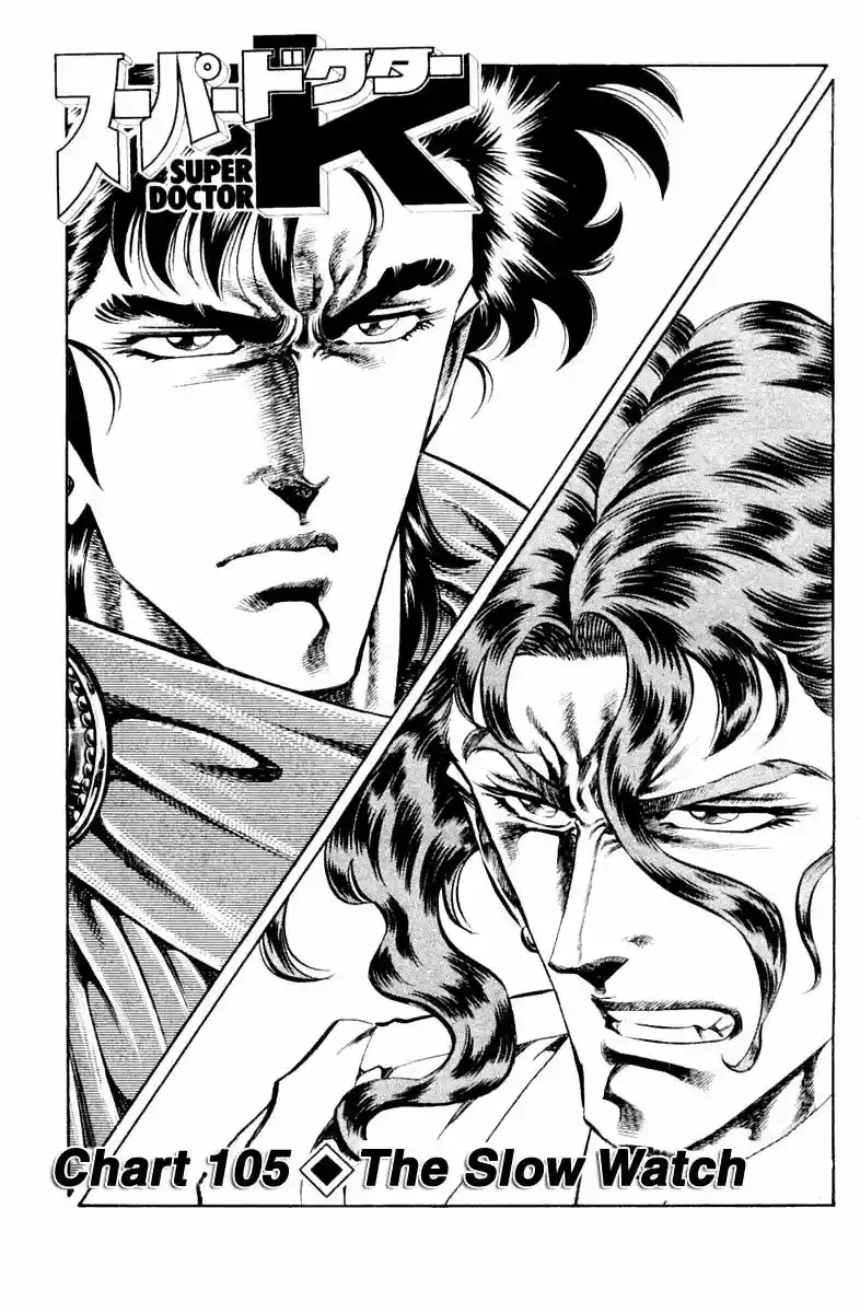 Super Doctor K Vol.12 Chapter 105: The Slow Watch