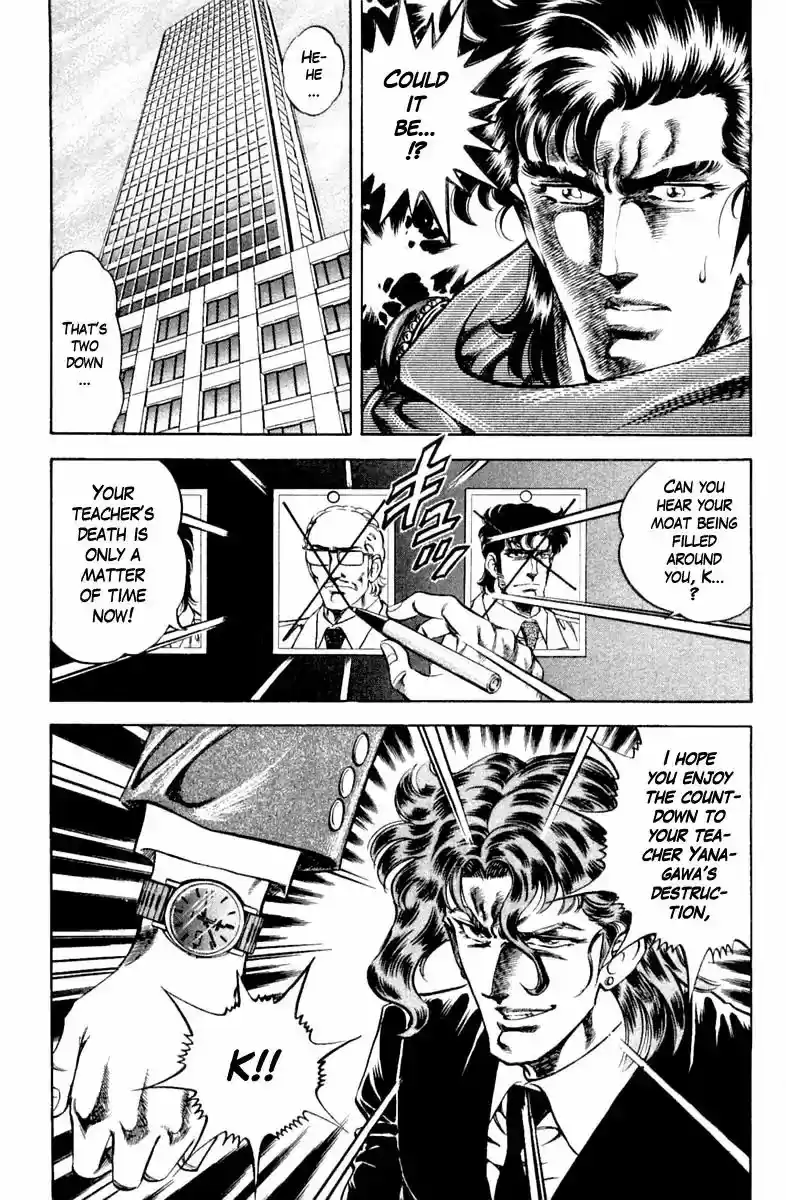 Super Doctor K Vol.12 Chapter 105: The Slow Watch