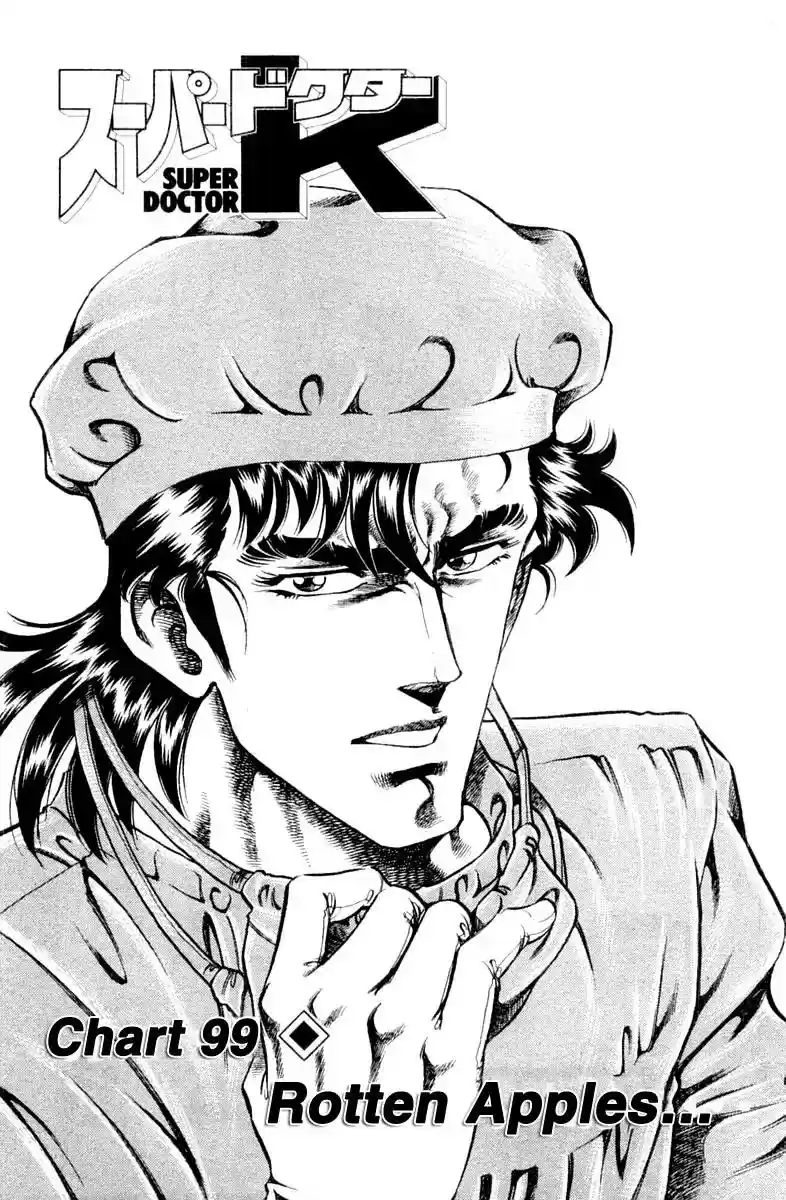 Super Doctor K Vol.12 Chapter 99: